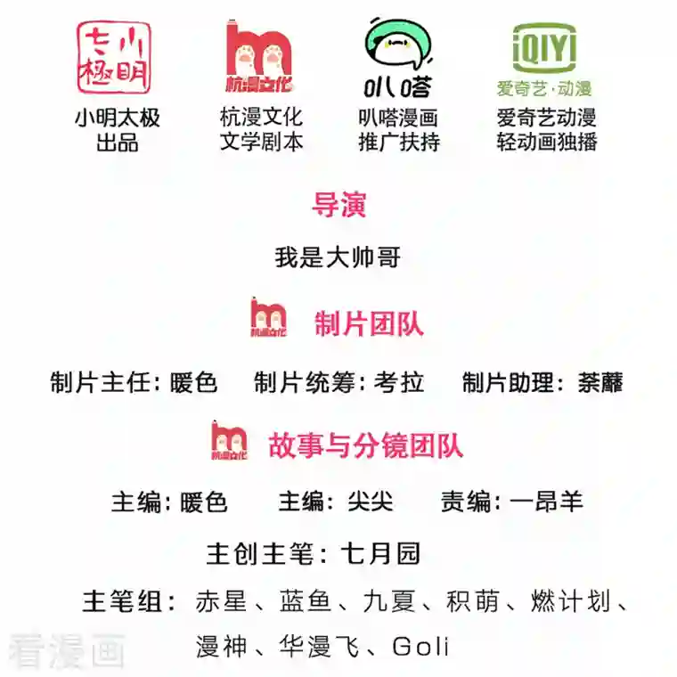 神武天尊第346话 修复仙台的代价