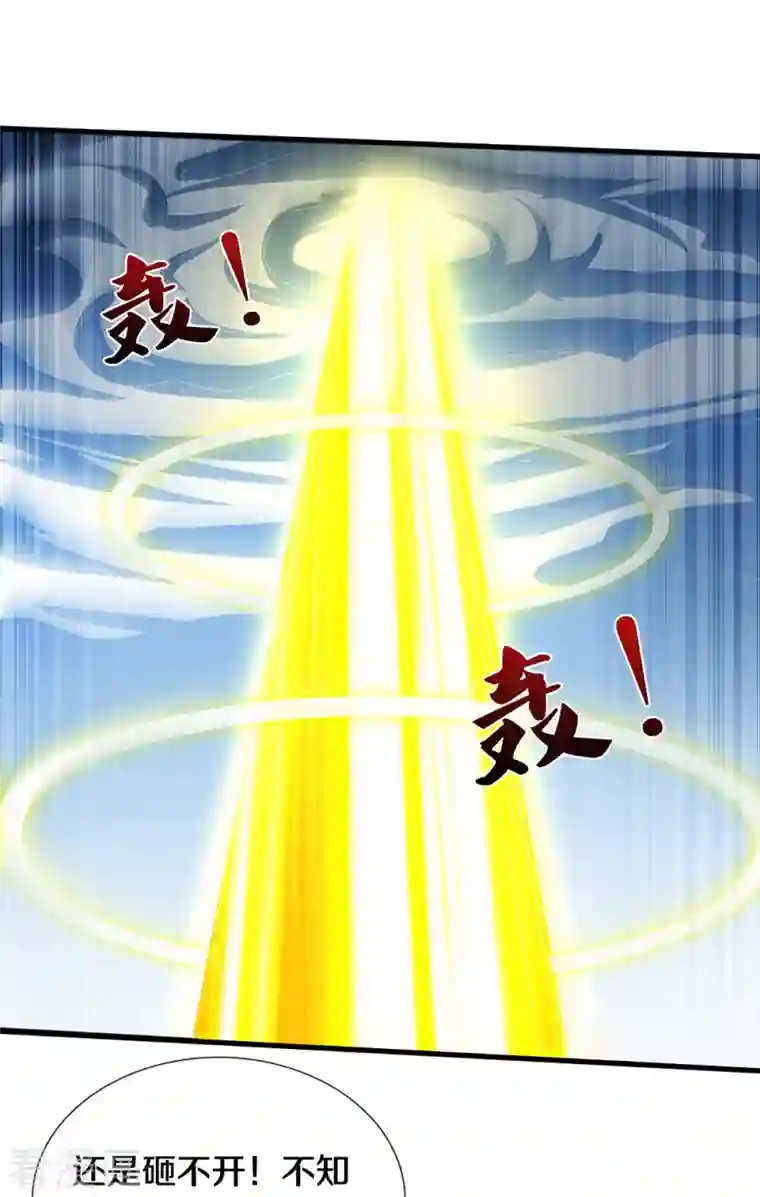 神武天尊第346话 修复仙台的代价