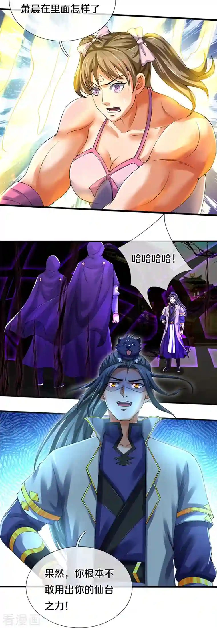 神武天尊第346话 修复仙台的代价