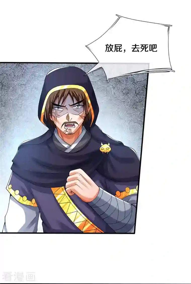 神武天尊第346话 修复仙台的代价