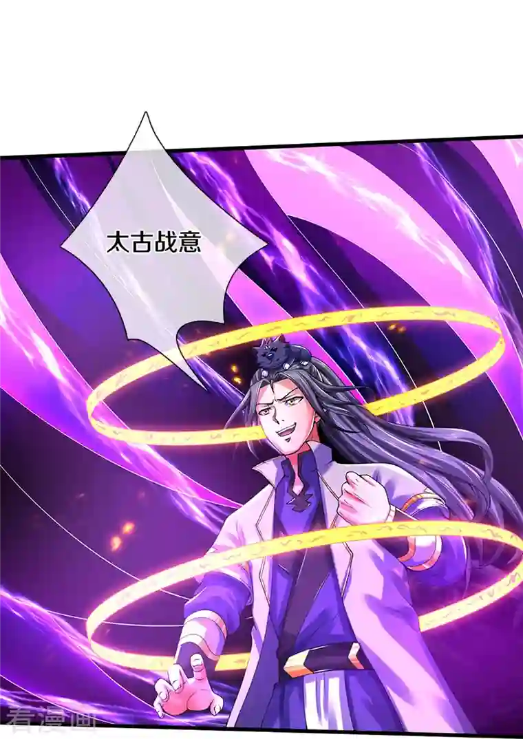 神武天尊第346话 修复仙台的代价