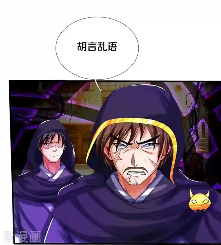 神武天尊第346话 修复仙台的代价