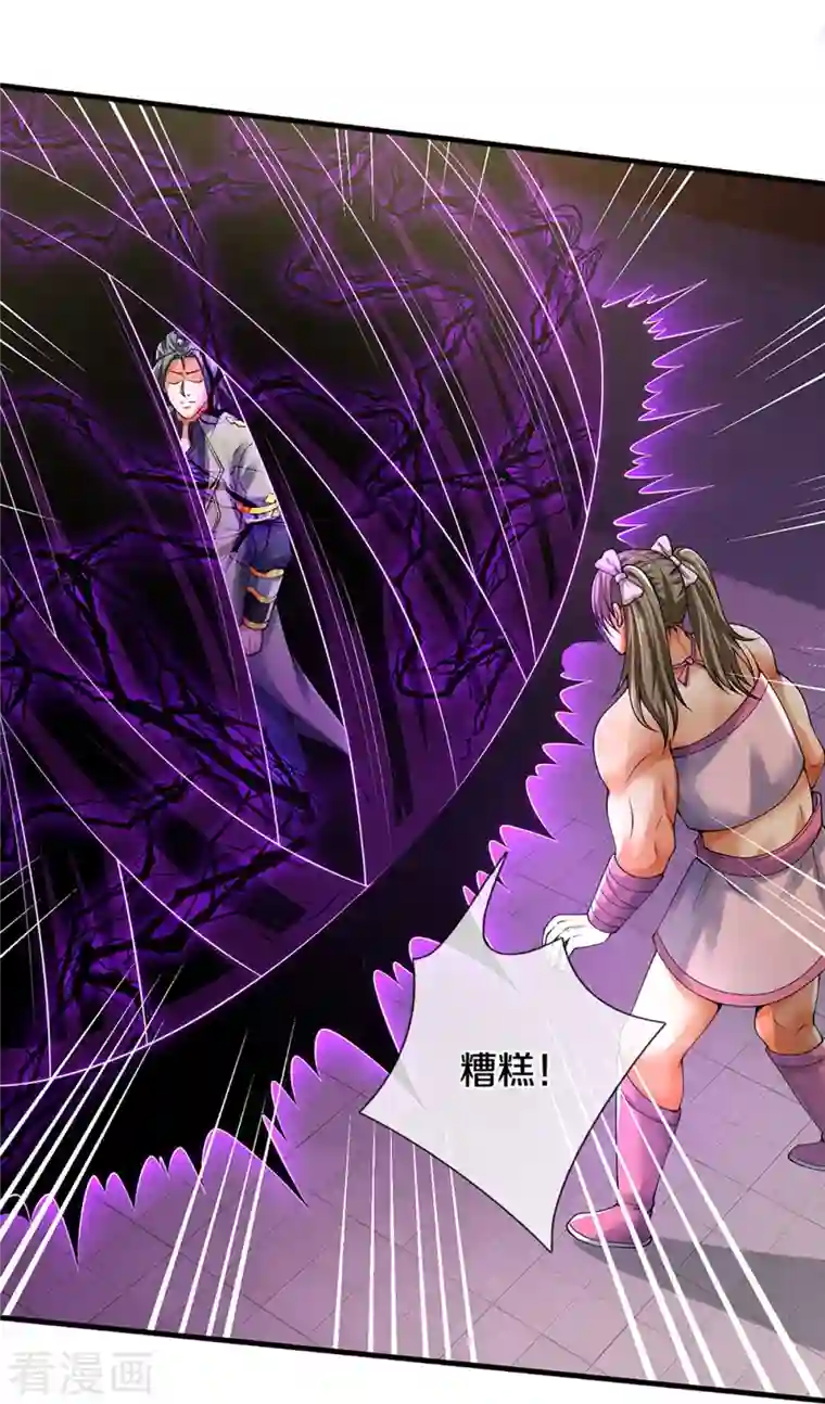 神武天尊第346话 修复仙台的代价