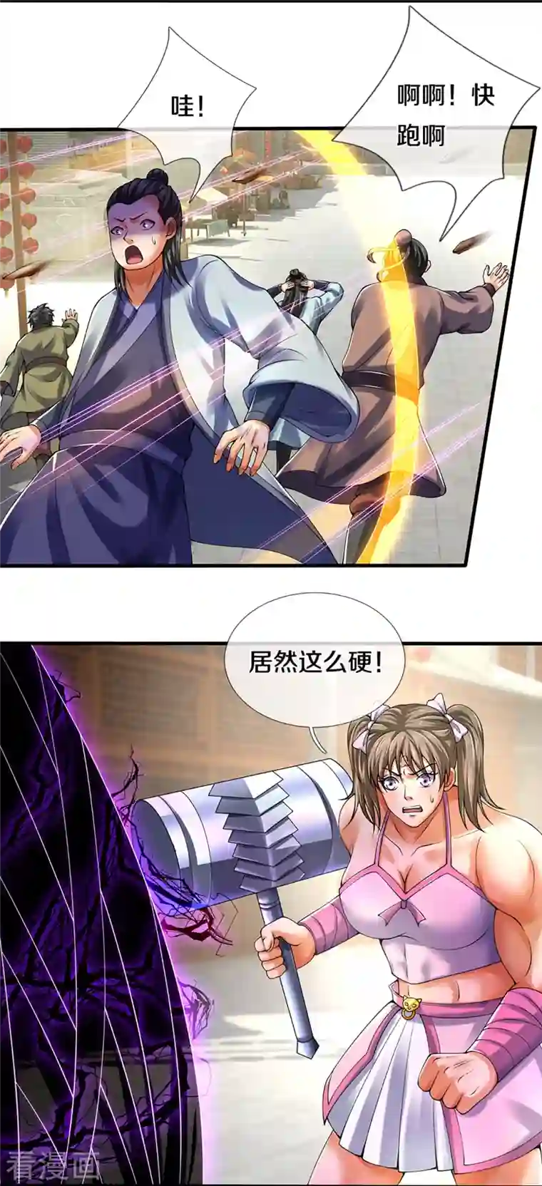 神武天尊第346话 修复仙台的代价