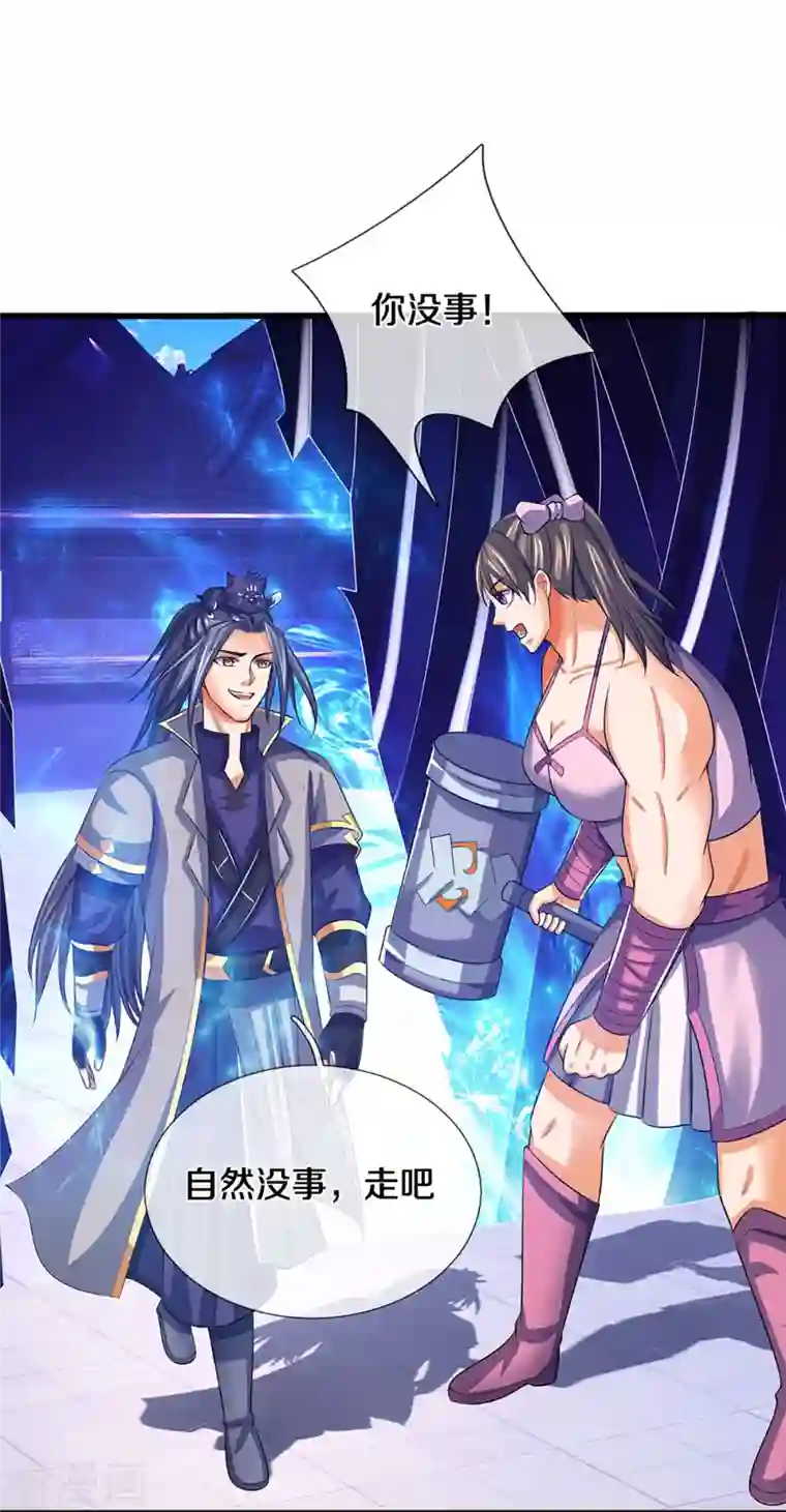 神武天尊第347话 契机