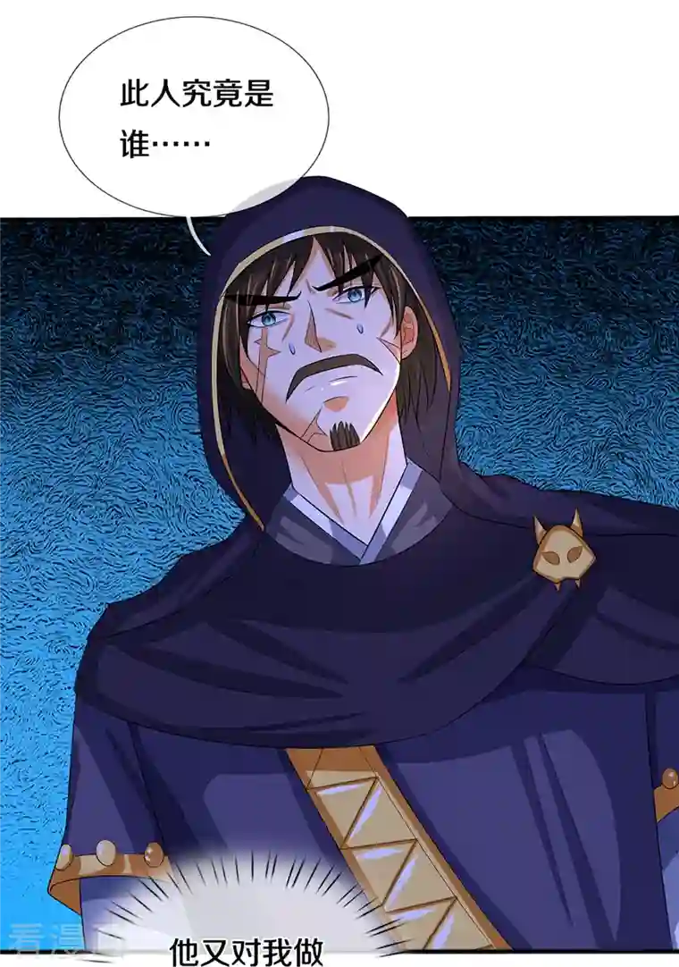 神武天尊第347话 契机