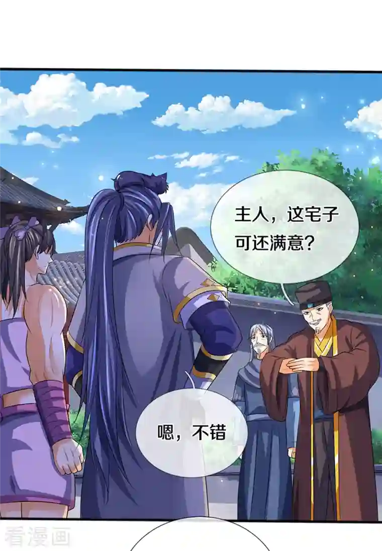 神武天尊第347话 契机