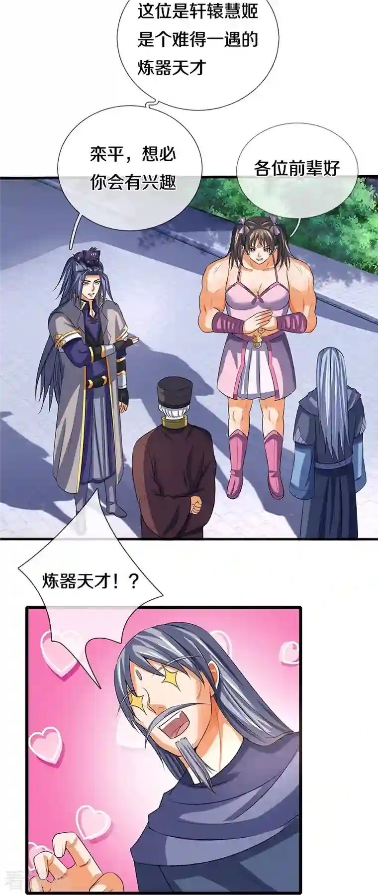 神武天尊第347话 契机