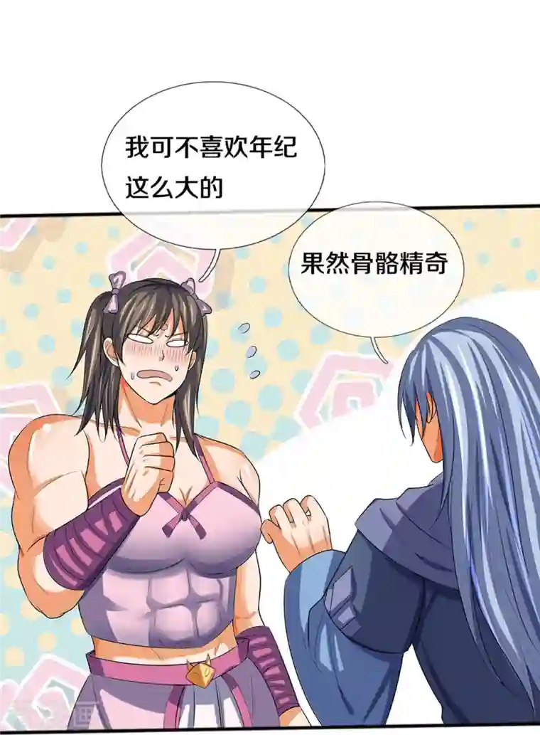 神武天尊第347话 契机