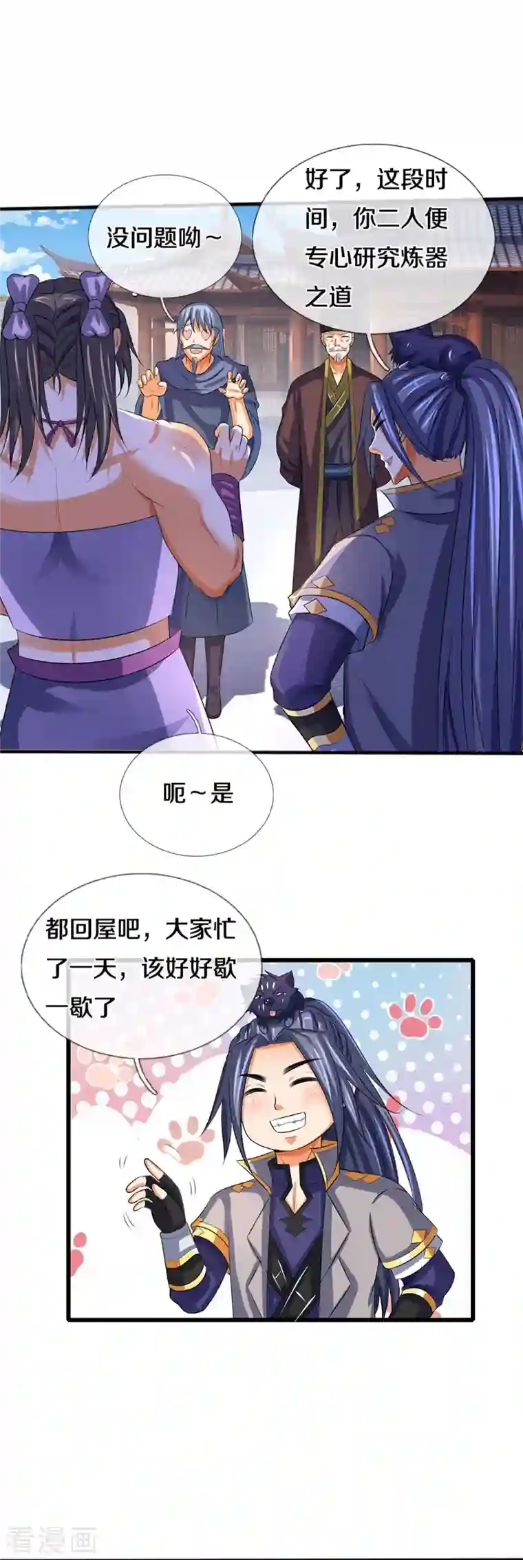 神武天尊第347话 契机