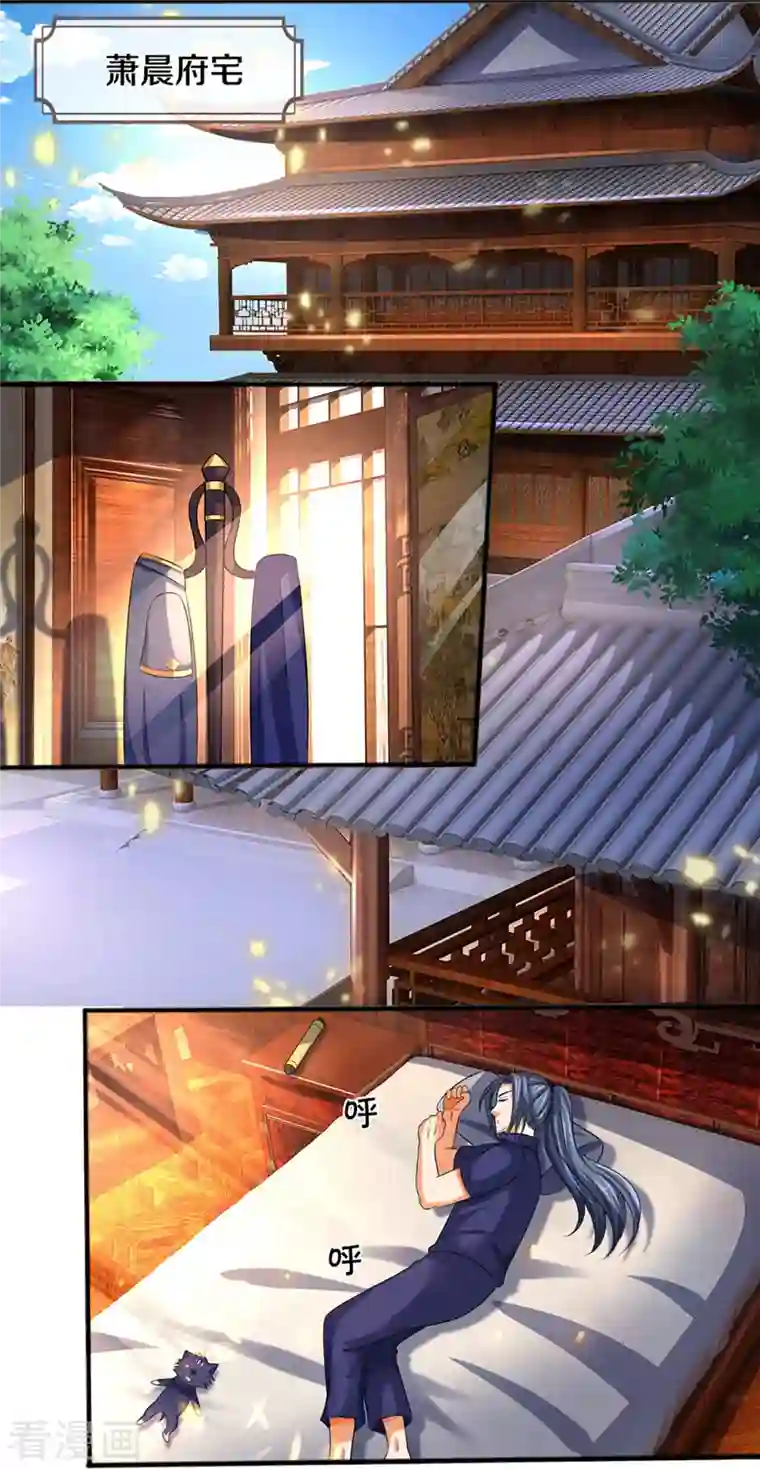 神武天尊第347话 契机