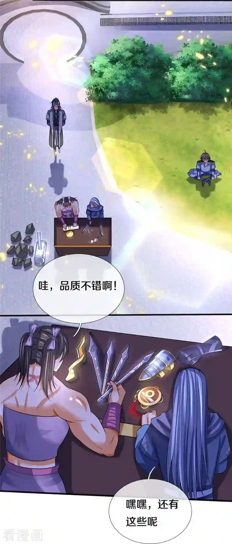 神武天尊第347话 契机