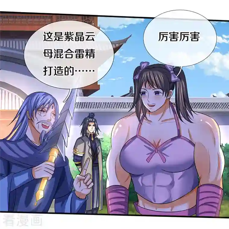 神武天尊第347话 契机