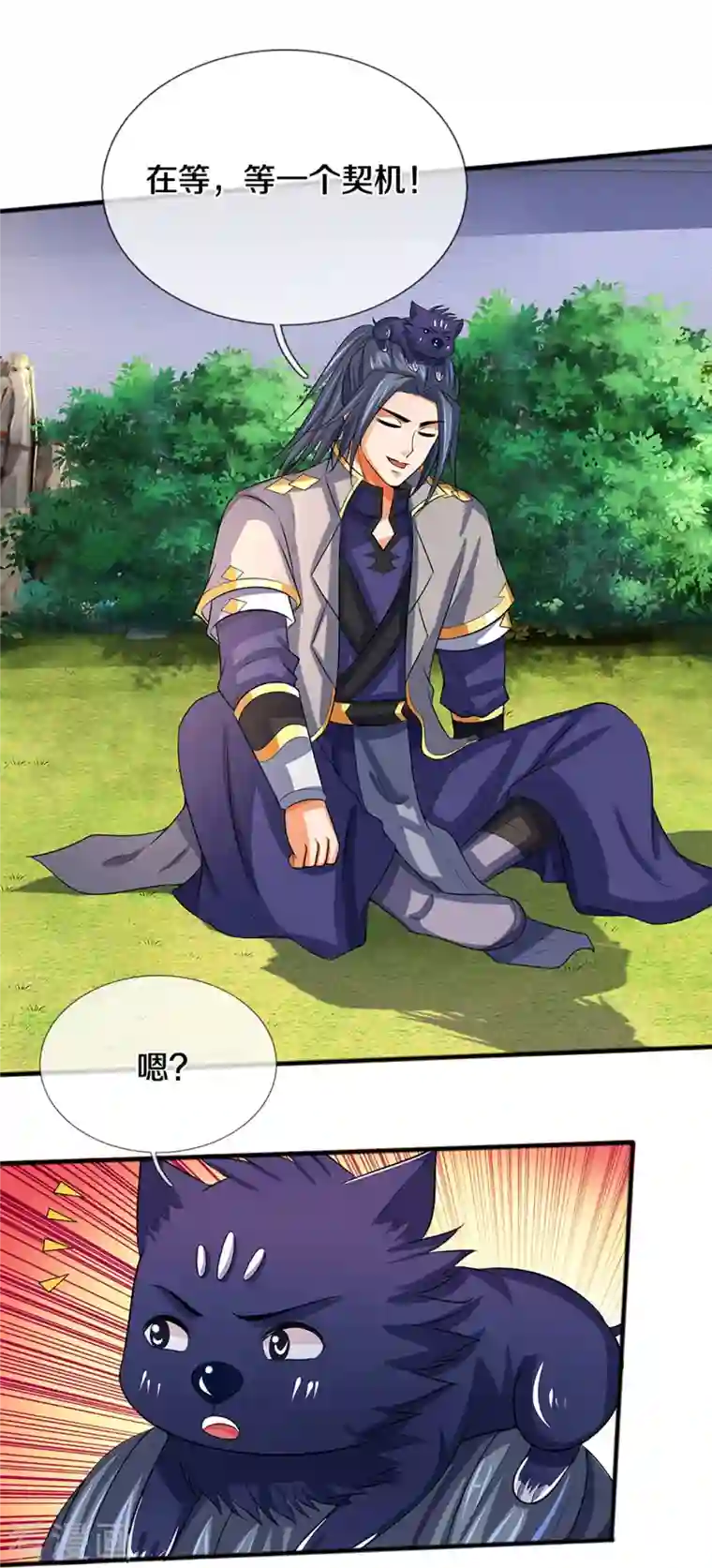 神武天尊第347话 契机