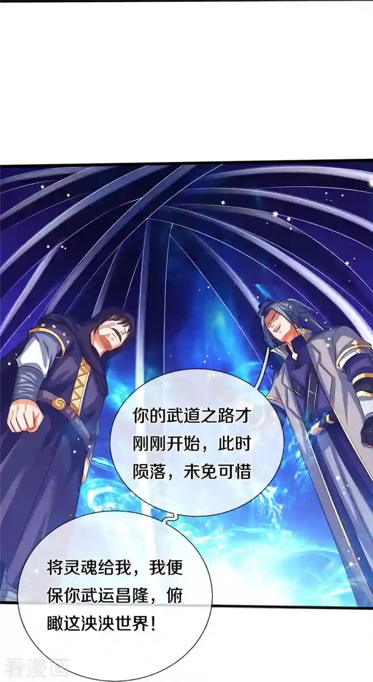 神武天尊第347话 契机