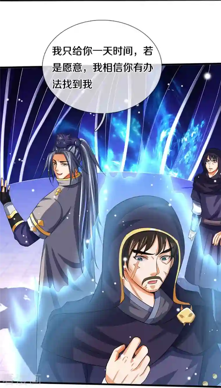 神武天尊第347话 契机