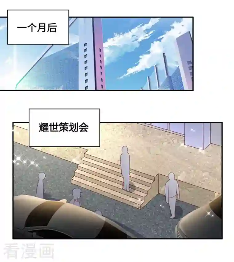 我家千金又在揍人第91话 心中的花4