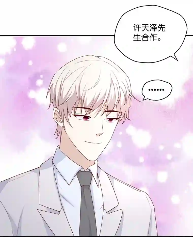 我家千金又在揍人第91话 心中的花4