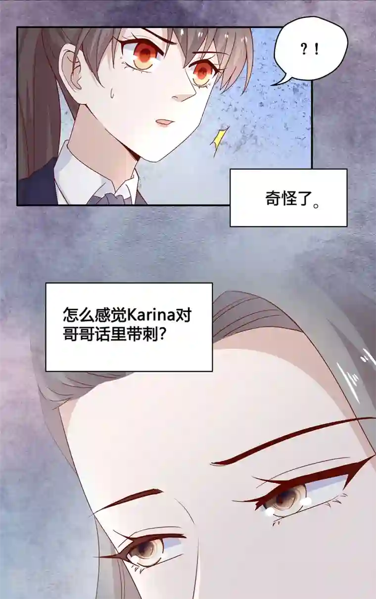 我家千金又在揍人第91话 心中的花4