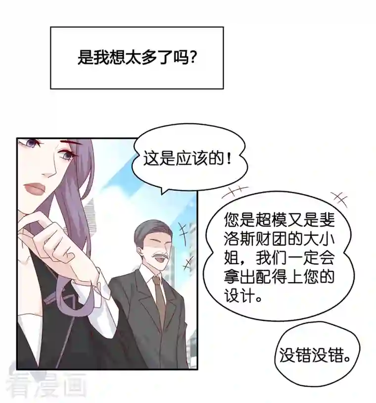 我家千金又在揍人第91话 心中的花4