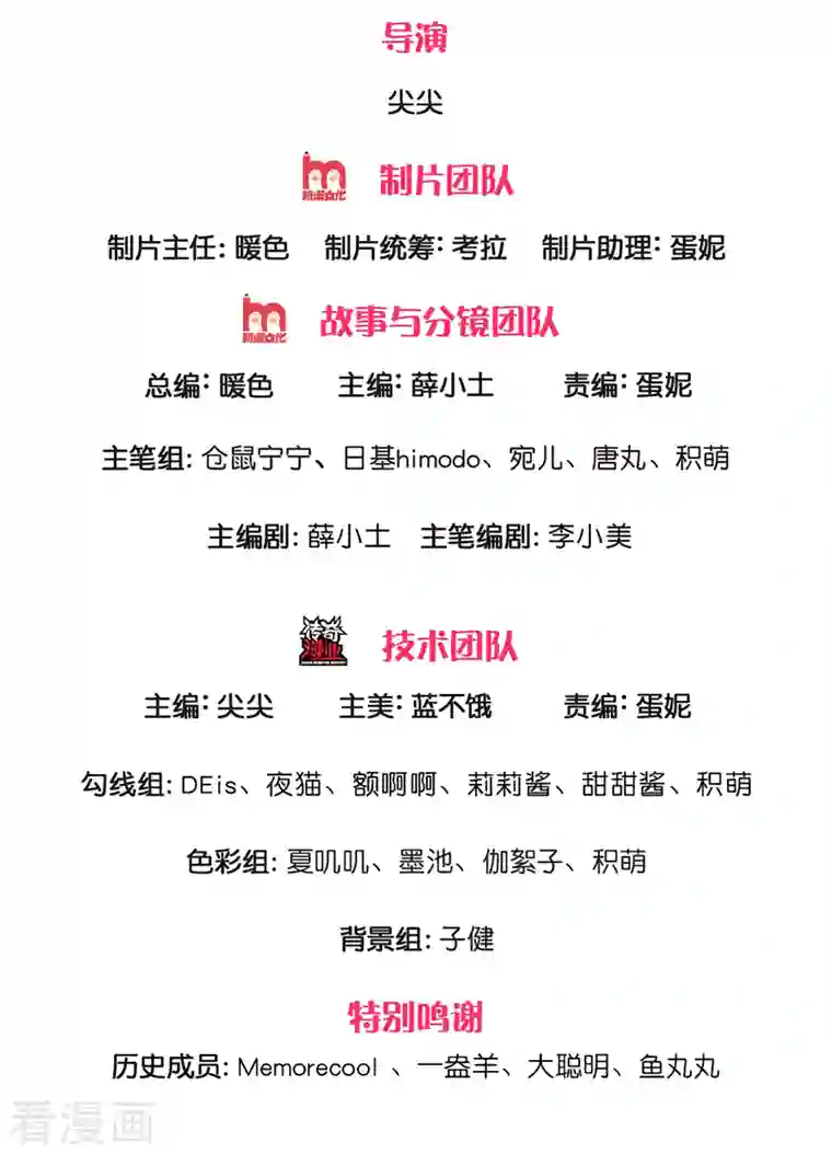 某天成为王的女儿第329话 幼崽瑾真可爱