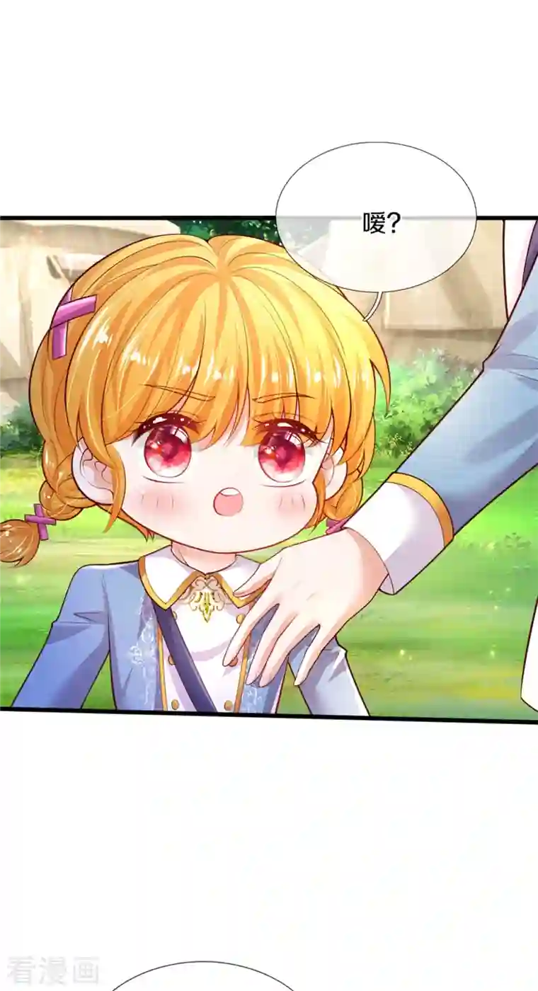 某天成为王的女儿第329话 幼崽瑾真可爱
