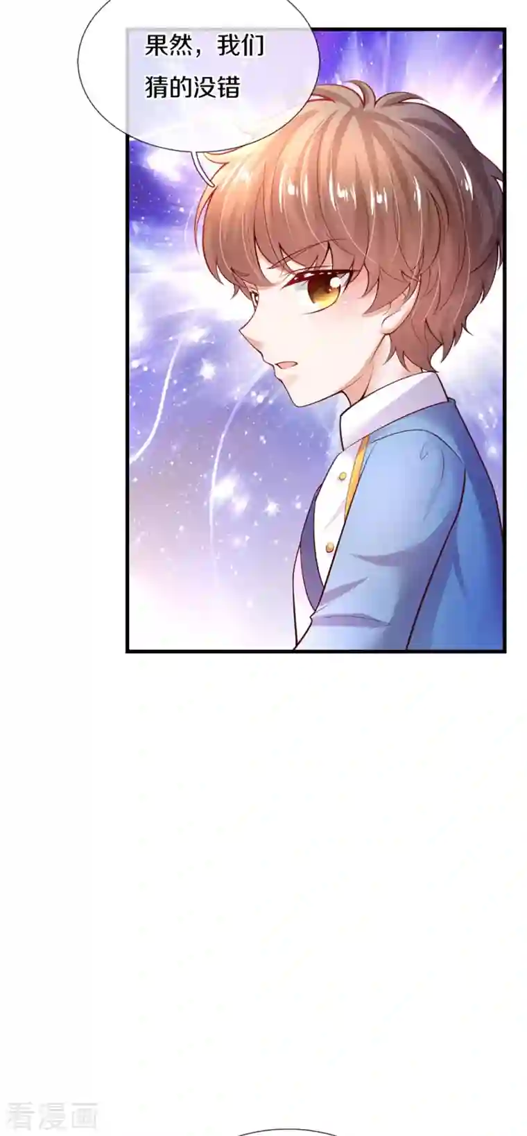 某天成为王的女儿第329话 幼崽瑾真可爱