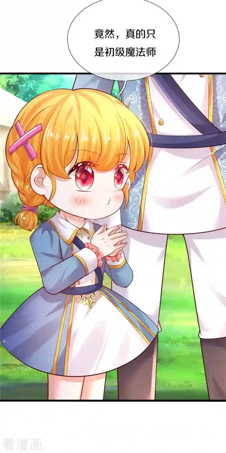 某天成为王的女儿第329话 幼崽瑾真可爱