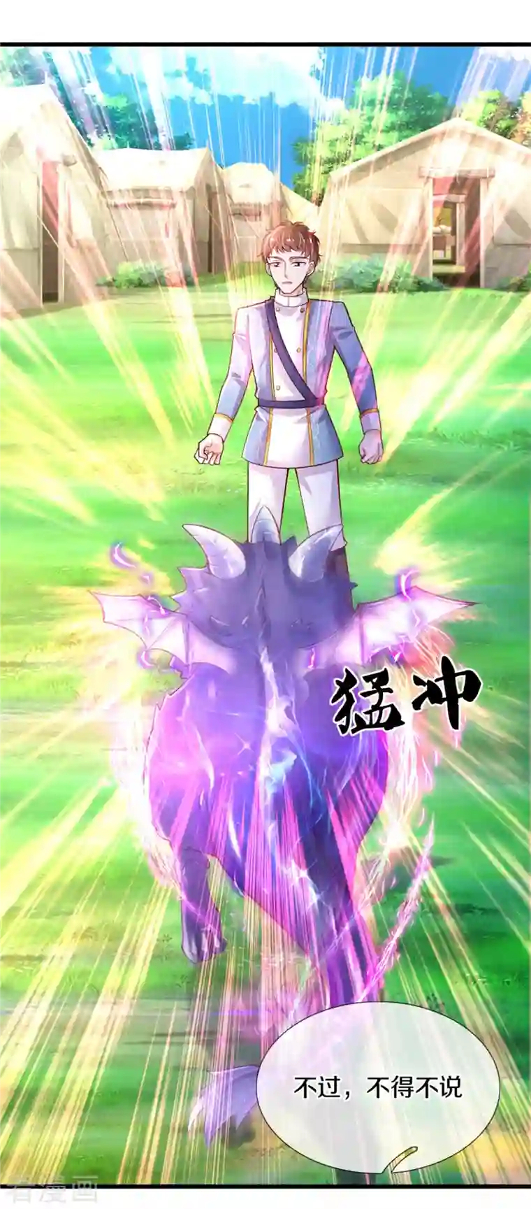 某天成为王的女儿第329话 幼崽瑾真可爱