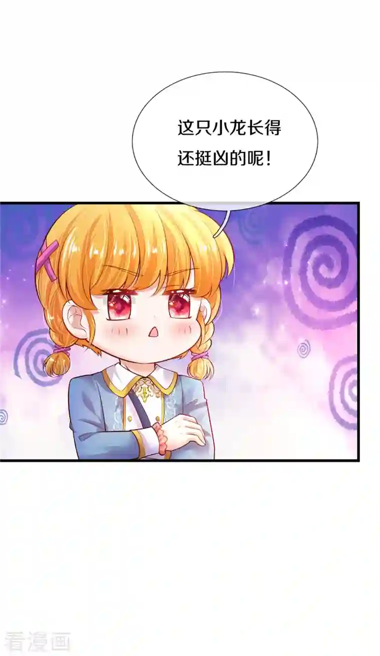 某天成为王的女儿第329话 幼崽瑾真可爱
