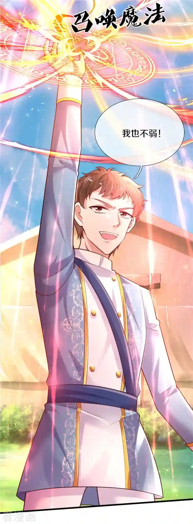 某天成为王的女儿第329话 幼崽瑾真可爱