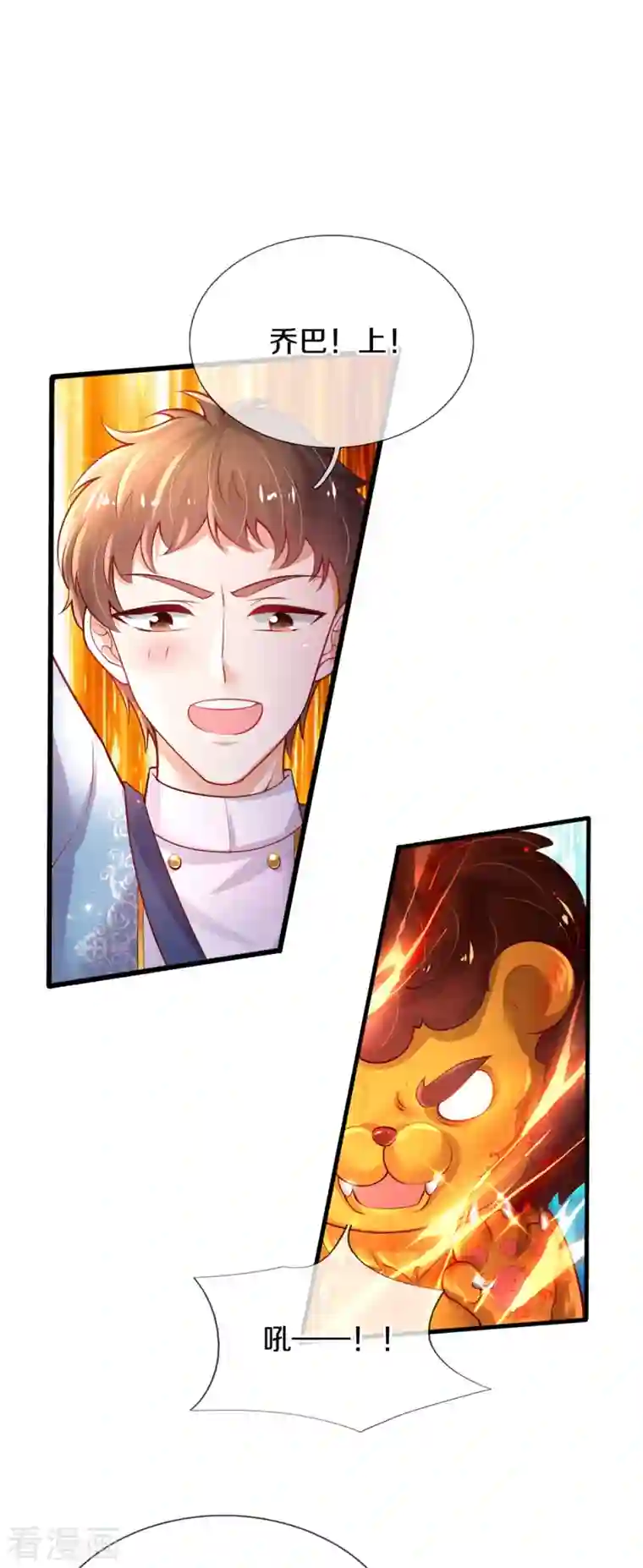 某天成为王的女儿第329话 幼崽瑾真可爱