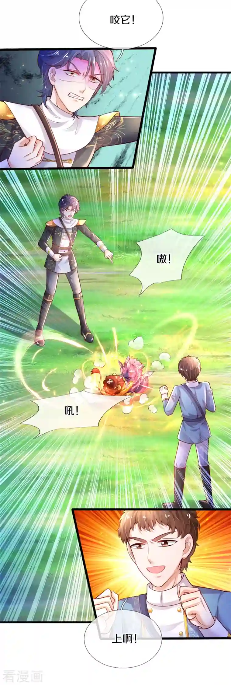 某天成为王的女儿第329话 幼崽瑾真可爱