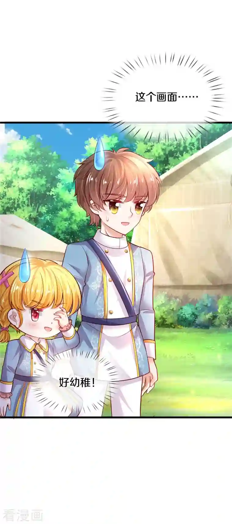 某天成为王的女儿第329话 幼崽瑾真可爱