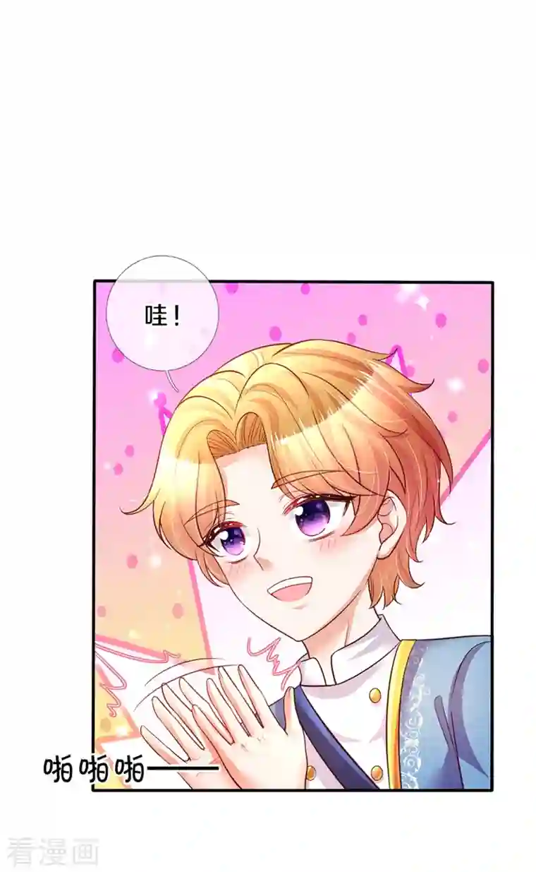 某天成为王的女儿第329话 幼崽瑾真可爱