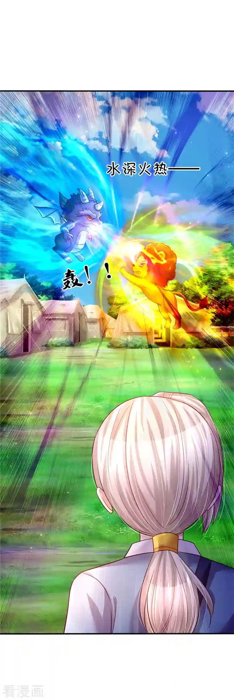 某天成为王的女儿第329话 幼崽瑾真可爱