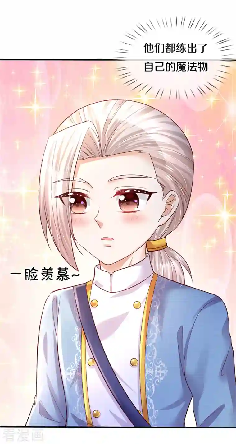 某天成为王的女儿第329话 幼崽瑾真可爱