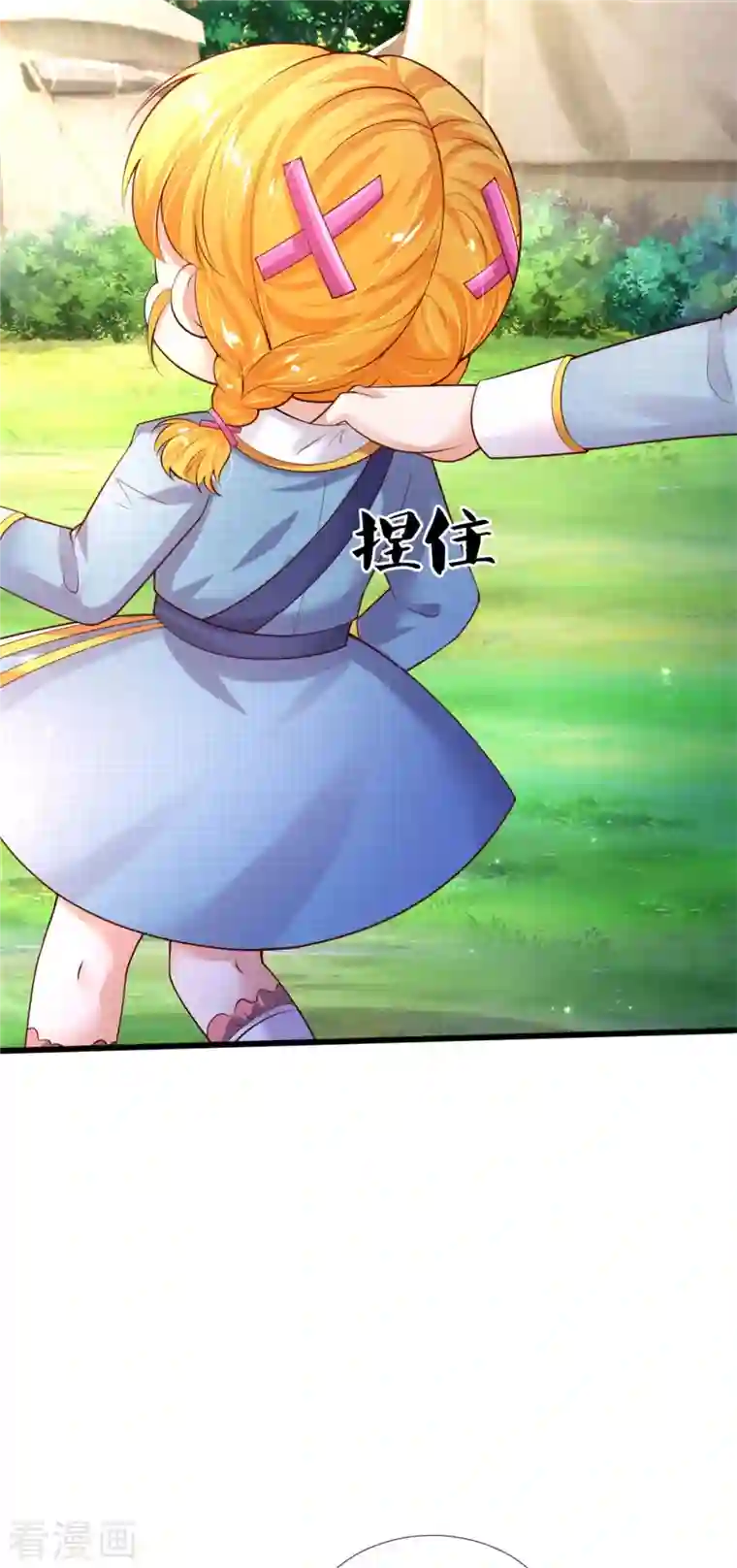 某天成为王的女儿第329话 幼崽瑾真可爱