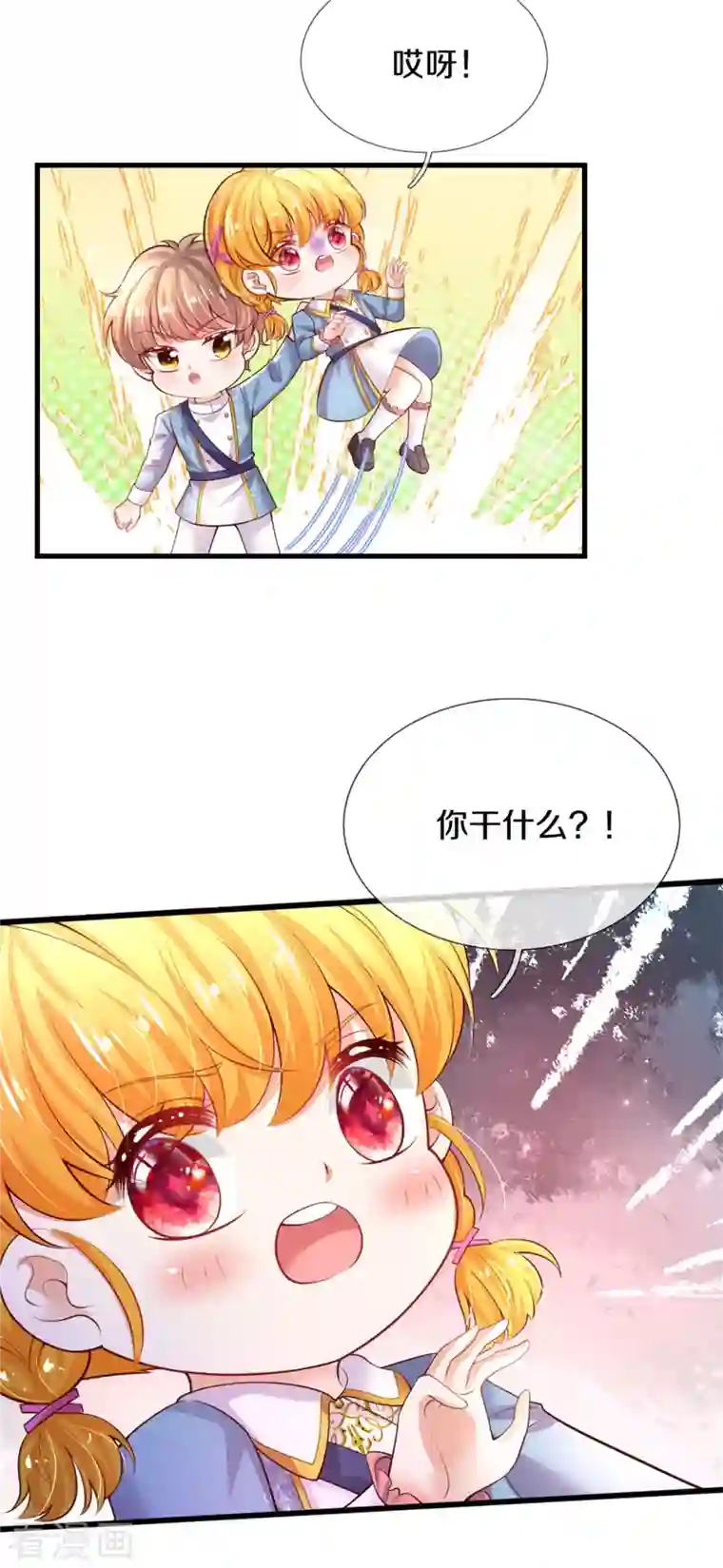 某天成为王的女儿第329话 幼崽瑾真可爱