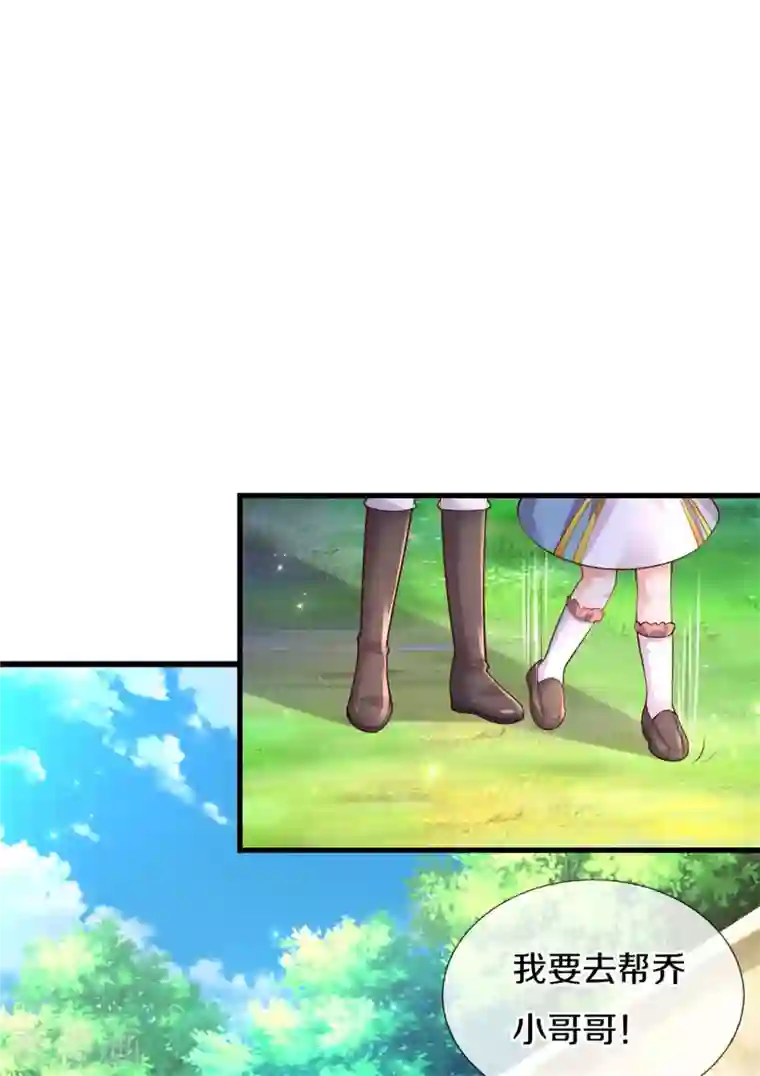 某天成为王的女儿第329话 幼崽瑾真可爱