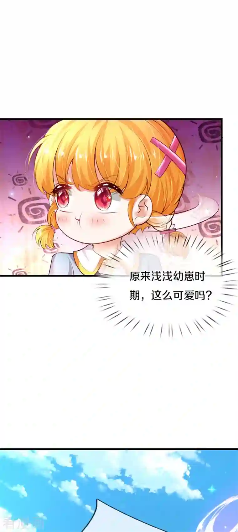某天成为王的女儿第329话 幼崽瑾真可爱