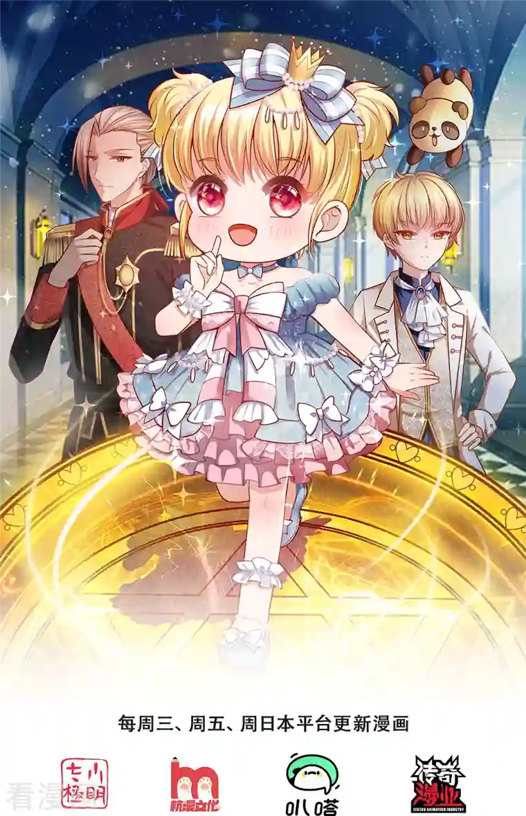 某天成为王的女儿第330话 幼崽打架