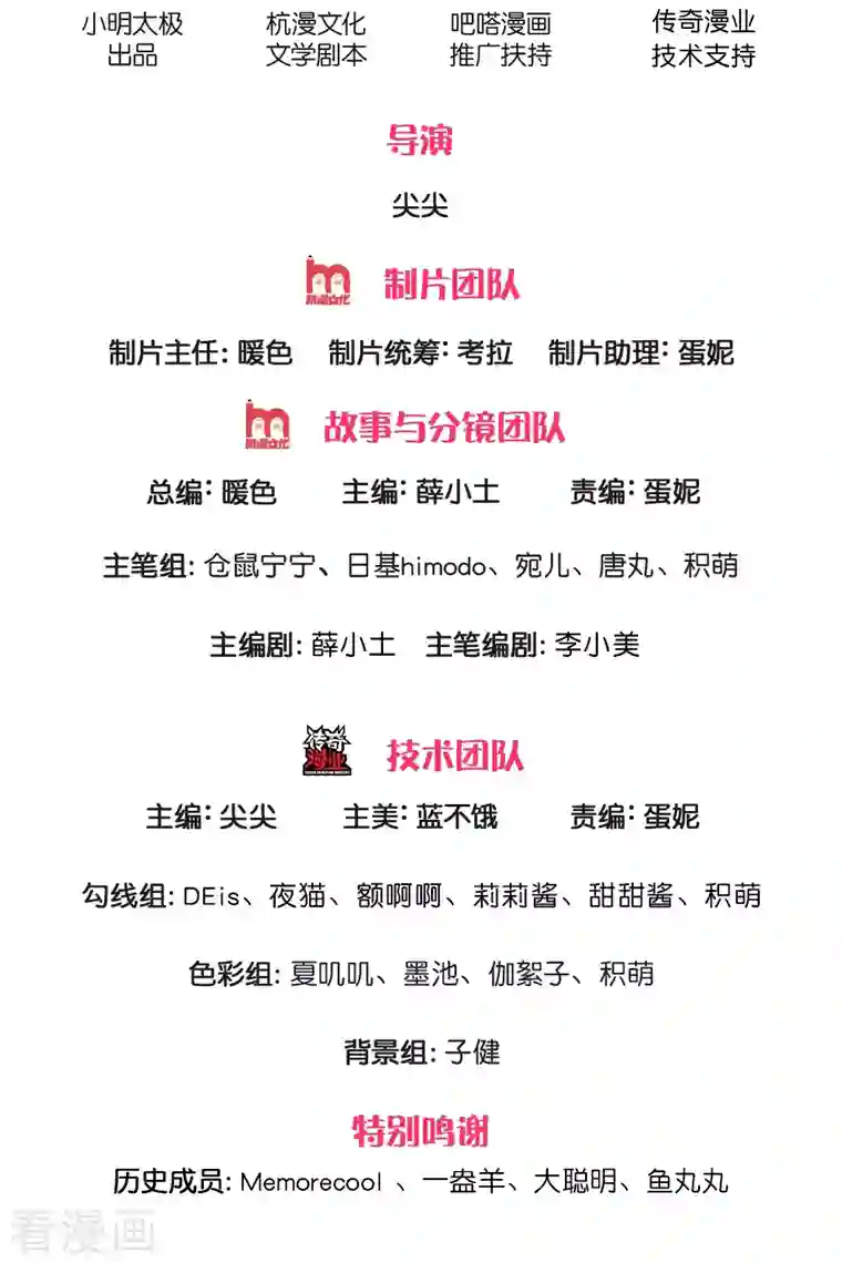 某天成为王的女儿第330话 幼崽打架