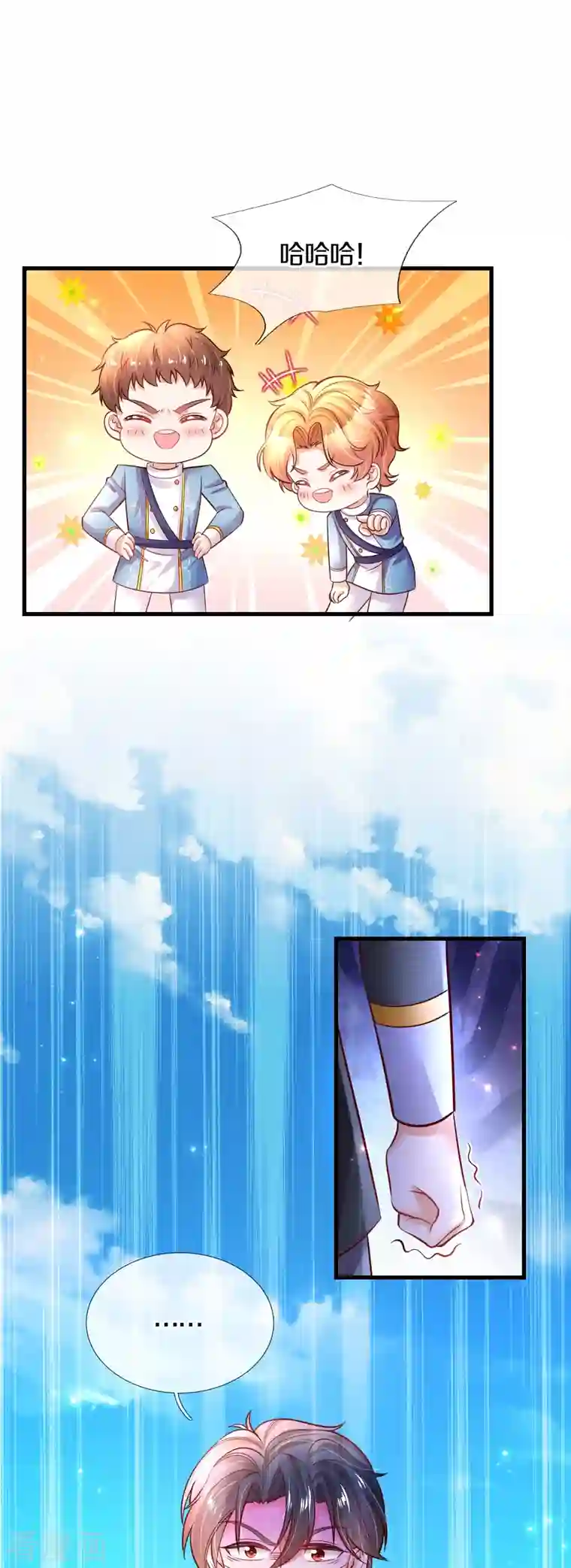 某天成为王的女儿第330话 幼崽打架