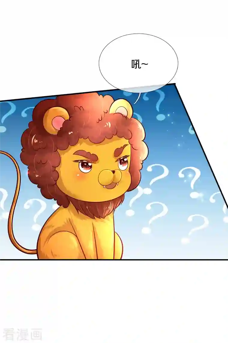 某天成为王的女儿第330话 幼崽打架