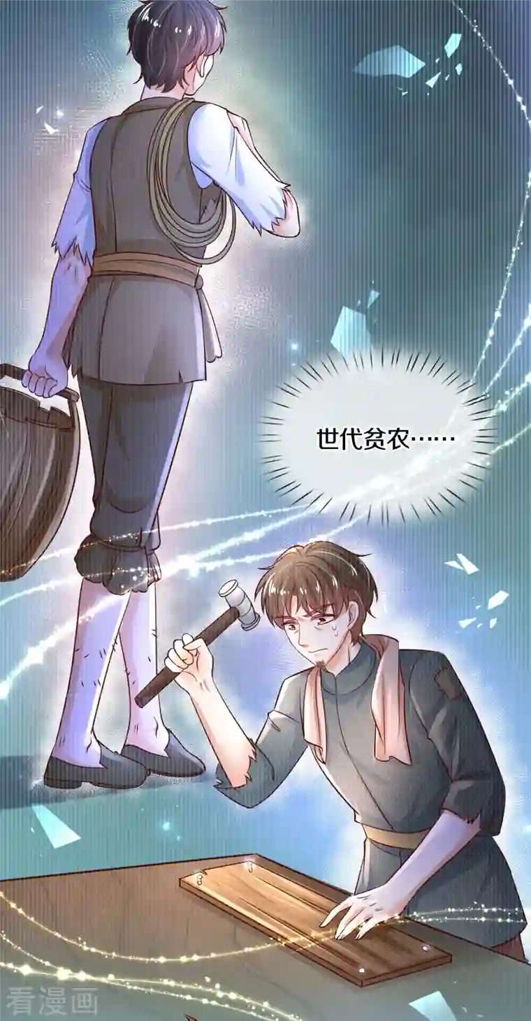 某天成为王的女儿第330话 幼崽打架