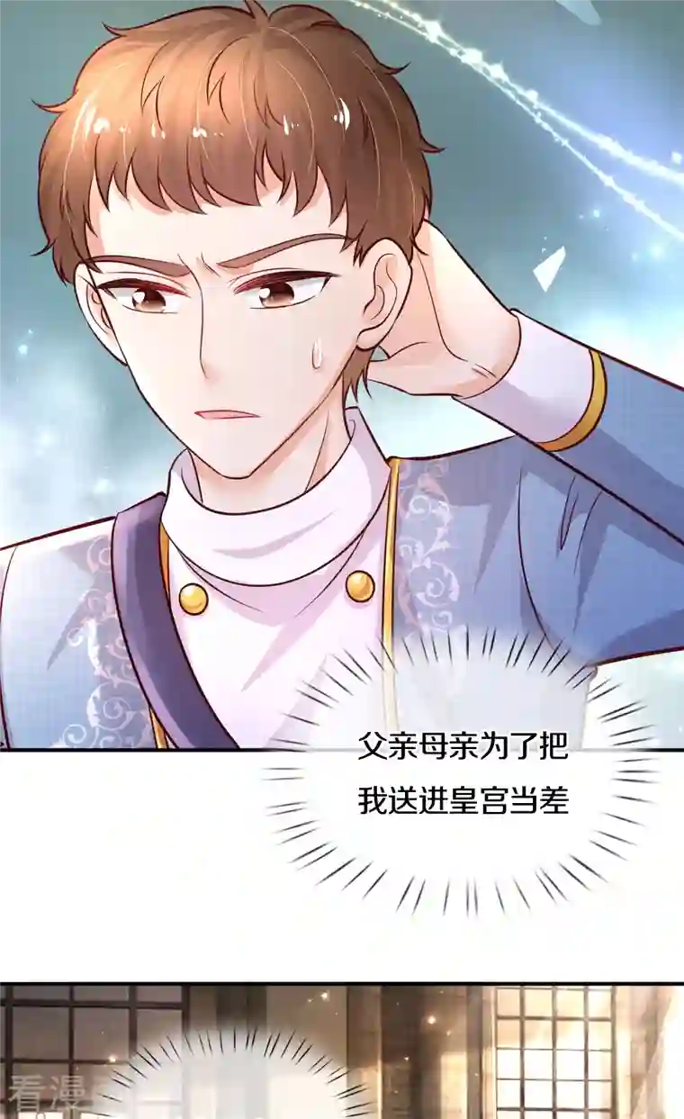 某天成为王的女儿第330话 幼崽打架