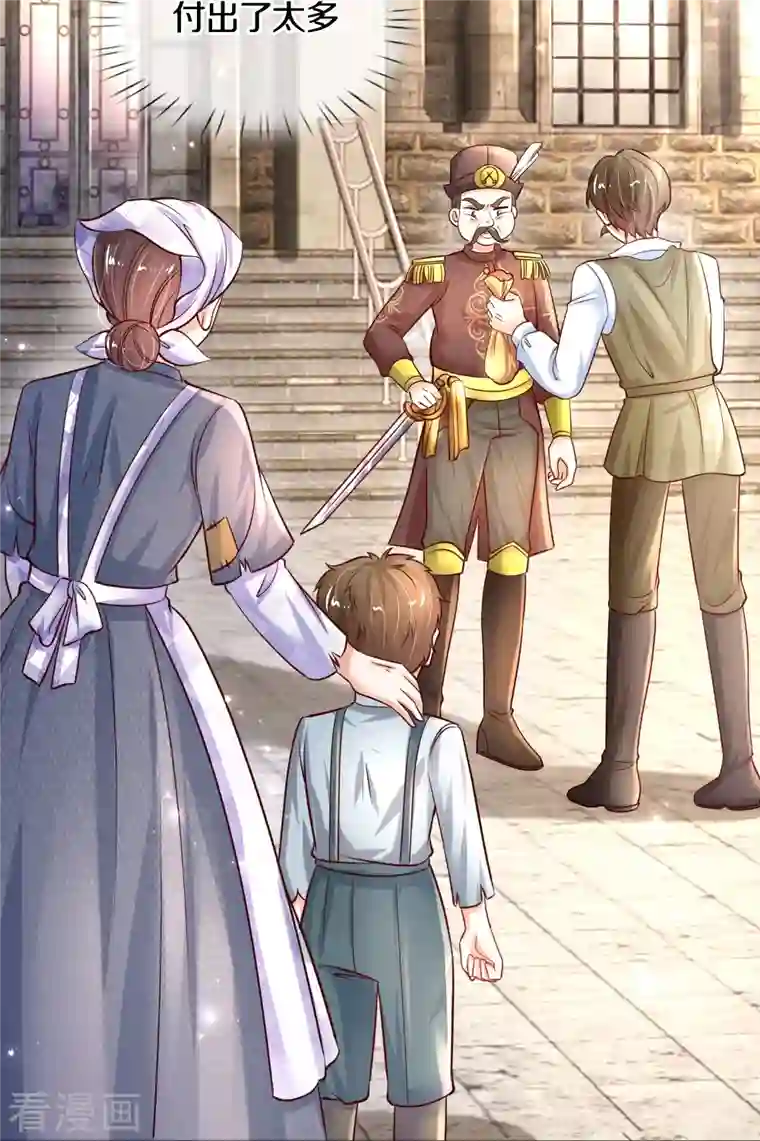 某天成为王的女儿第330话 幼崽打架