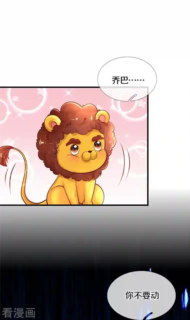 某天成为王的女儿第330话 幼崽打架