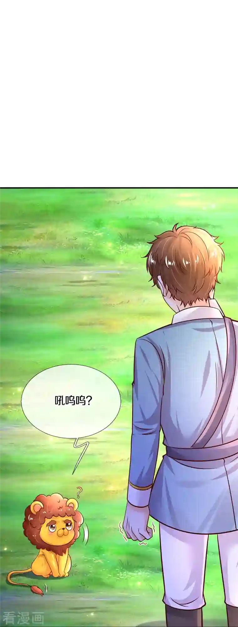 某天成为王的女儿第330话 幼崽打架